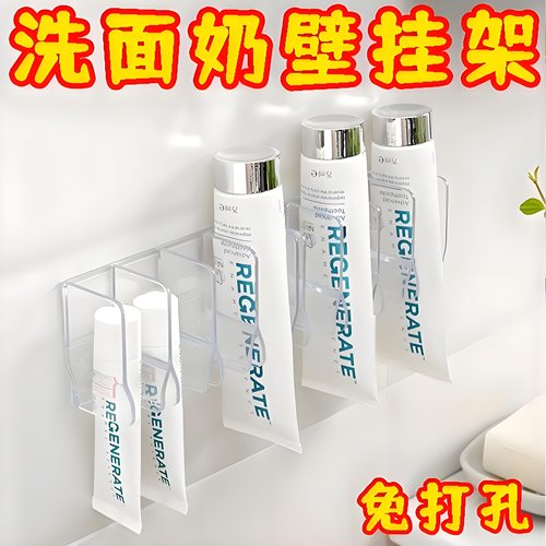 壁挂多功能牙膏沥水固定器