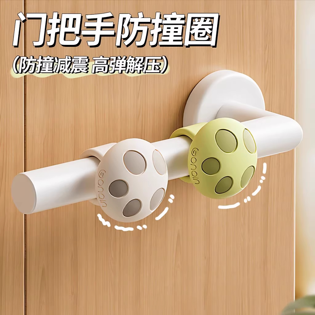 硅胶门碰门把手防撞圈静音墙面保护防碰撞免打孔门挡小蘑菇防撞垫