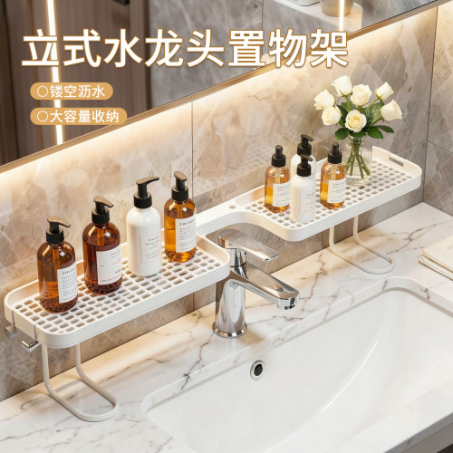 浴室免打孔壁挂水龙头置物架