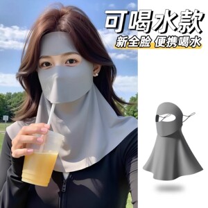 防晒面罩可喝水口罩2026新款全脸防紫外线护颈开口透气遮阳骑行纱