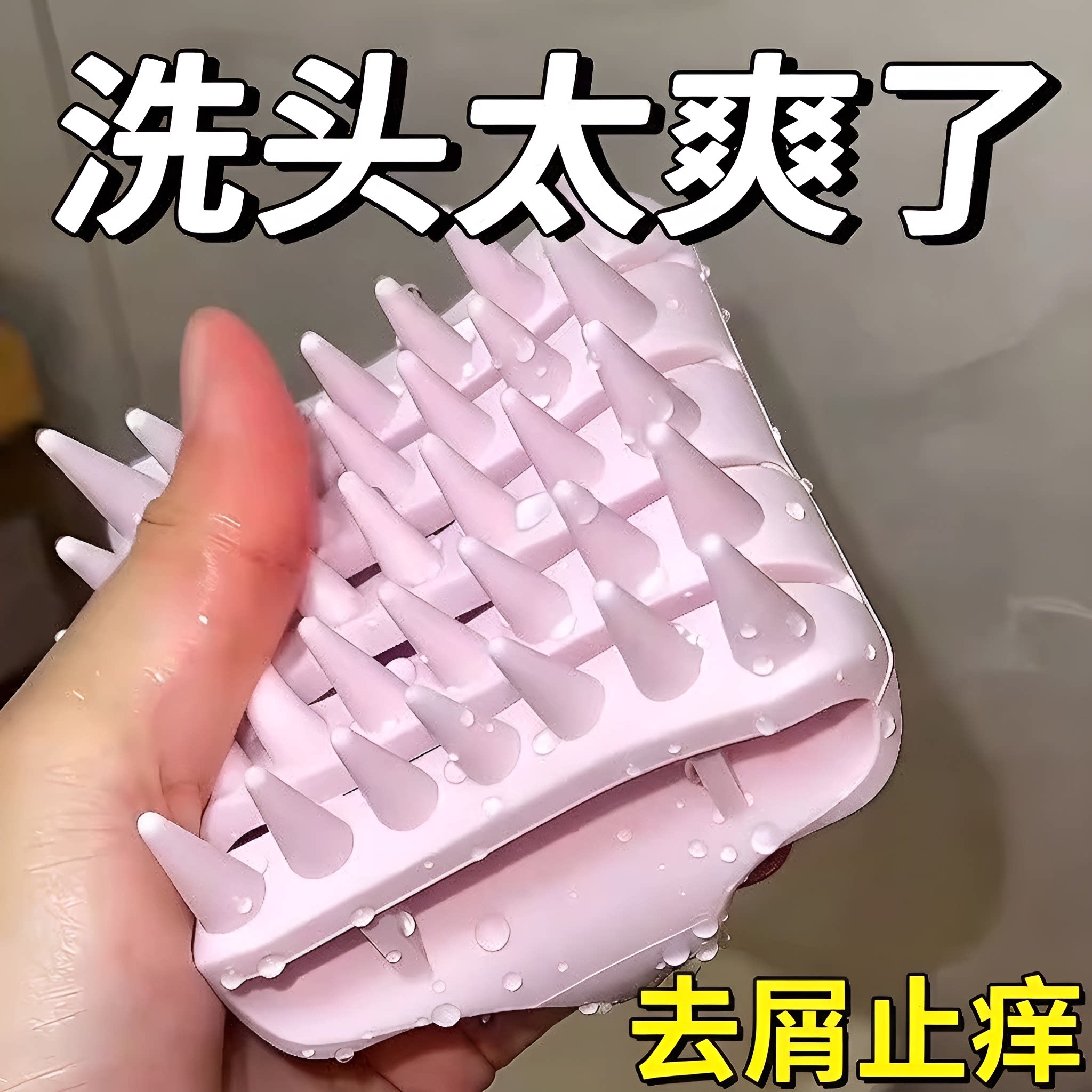 洗头按摩梳男女头皮洗头刷