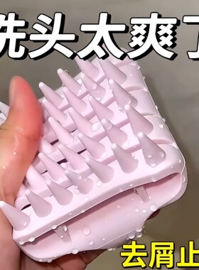 洗头按摩梳男女头皮洗头刷