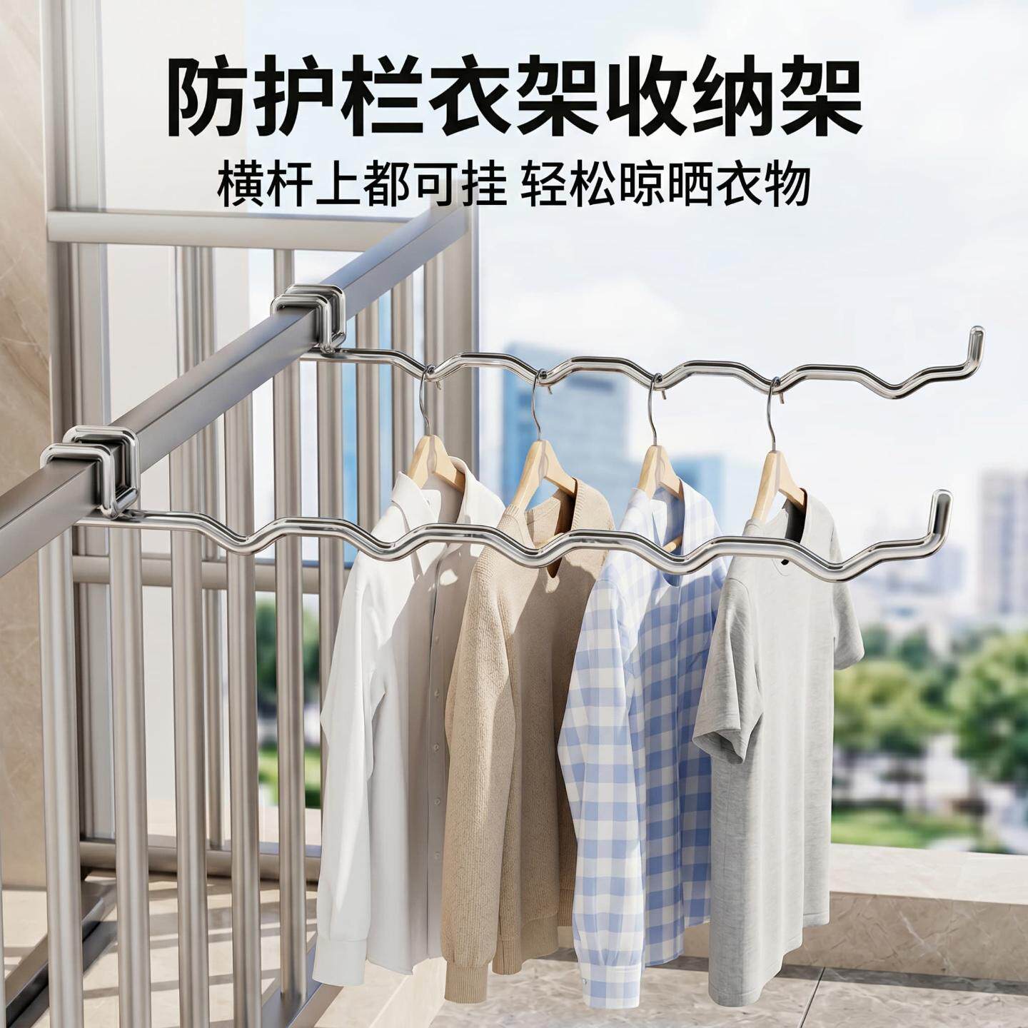 不锈钢晾衣杆护栏晾衣架防晾晒架