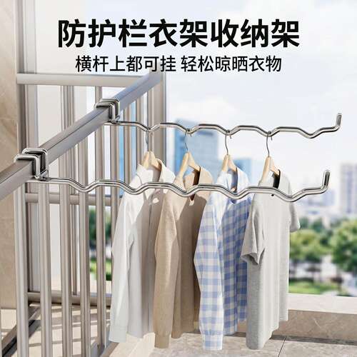 不锈钢晾衣杆护栏晾衣架防晾晒架