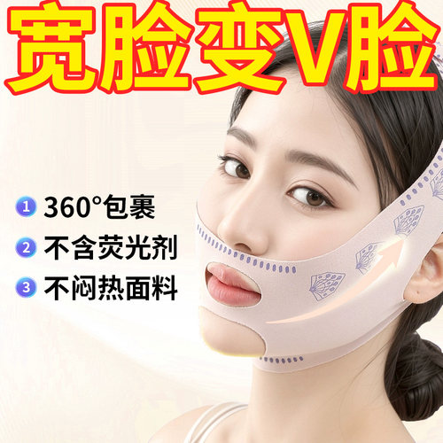 瘦脸绷带提拉紧致脸部法令纹提拉