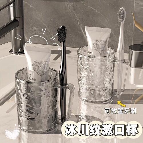 冰川漱口杯刷牙杯新款情侣洗漱用品家用加厚牙缸宿舍学生牙具杯子