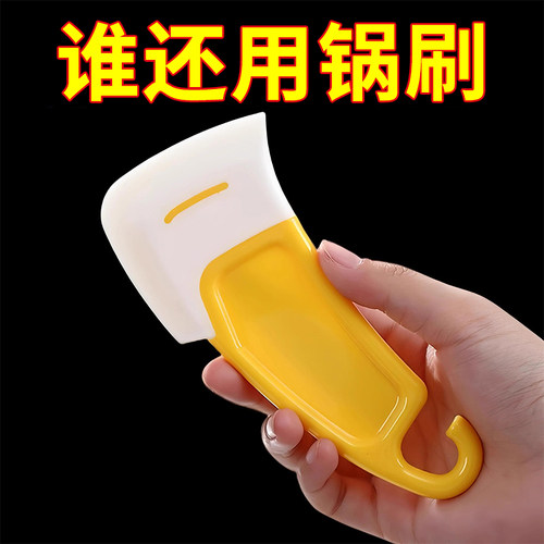 锅底清洁耐刮板油污铲