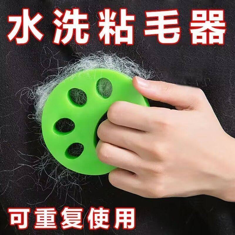 洗衣机粘毛神器家庭洗衣服猫毛除毛清洁沾毛器家用洗衣吸毛神器