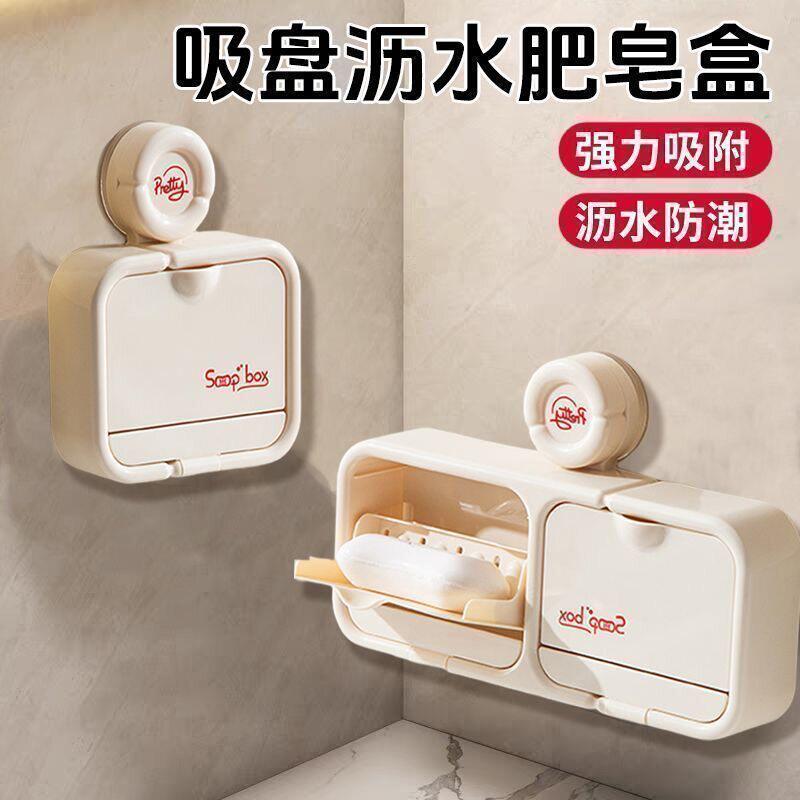 吸盘翻盖开窗壁挂沥水皂盒图片