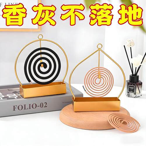 蚊香支架创意简约型铁艺挂式