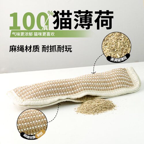 猫薄荷抱枕磨牙解闷猫抓板
