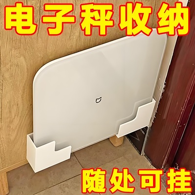 体重秤支架壁挂收纳器