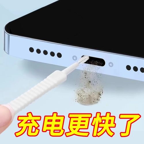 手机孔清理刷充电孔除灰尘毛刷
