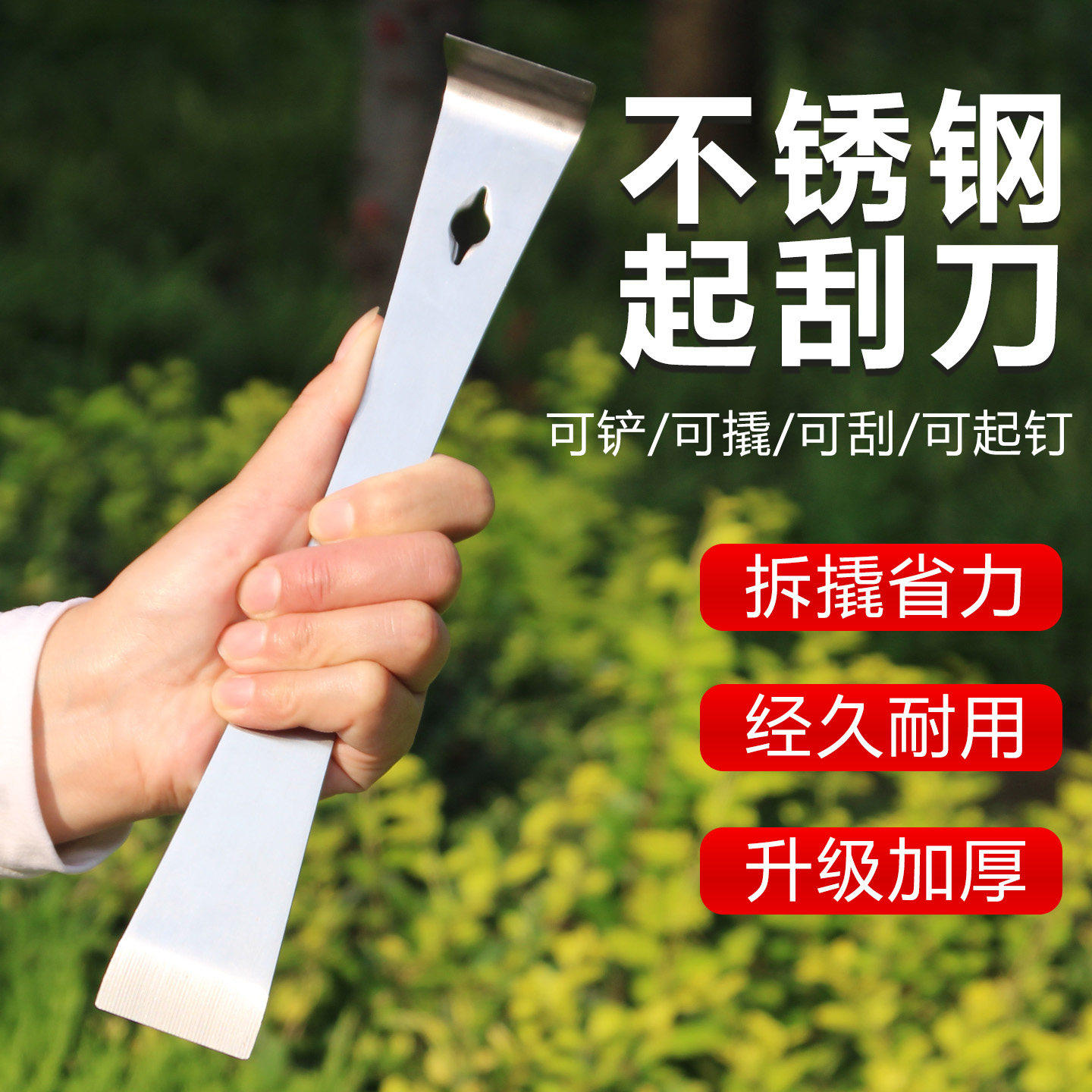 不锈钢撬棍木工神器工具大全木门铲刀多功能养蜂撬棒刮刀起钉撬铲