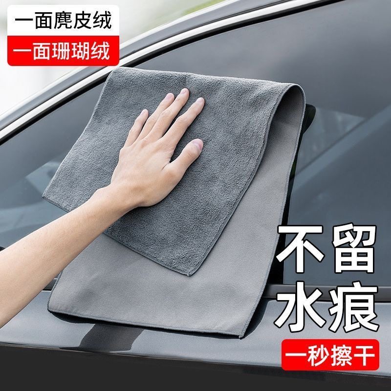 汽车擦车布专用巾麂皮珊瑚绒抹布吸水不掉毛车用内饰洗车毛巾无痕,汽车用品/电子/清洗/改装,擦车巾,淘宝优惠券,粉丝福利购,淘宝优惠卷