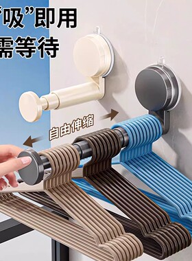吸盘衣架收纳神器家用阳台多功能伸缩免打孔无痕挂衣架子墙上壁挂
