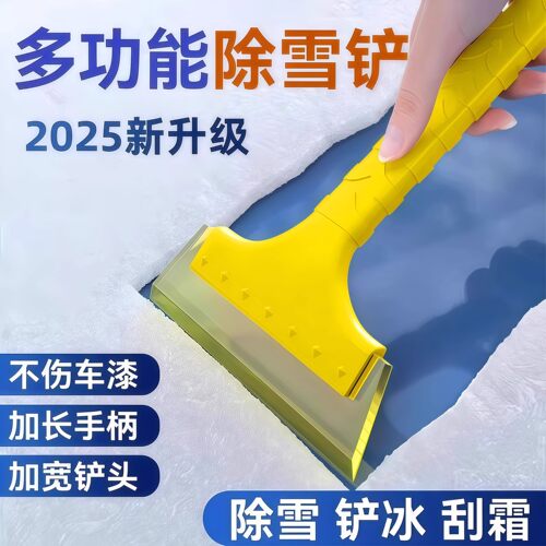 除雪铲车用硅胶牛筋汽车用多功能除霜除冰铲刮雪器清扫雪刷子神器
