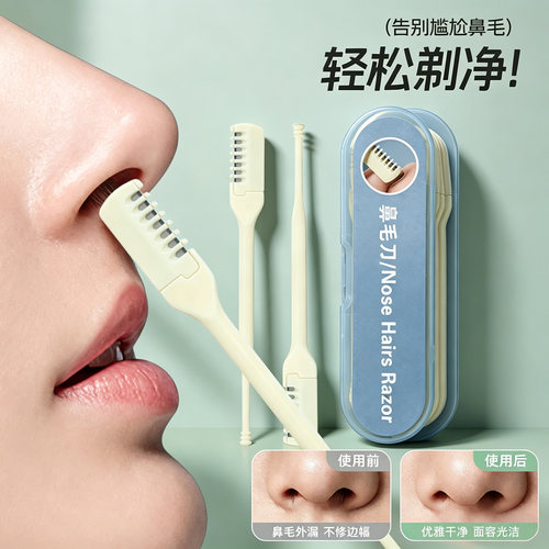 鼻毛修剪器水洗安全不伤鼻便携用家用男女通用可定期更换更卫生