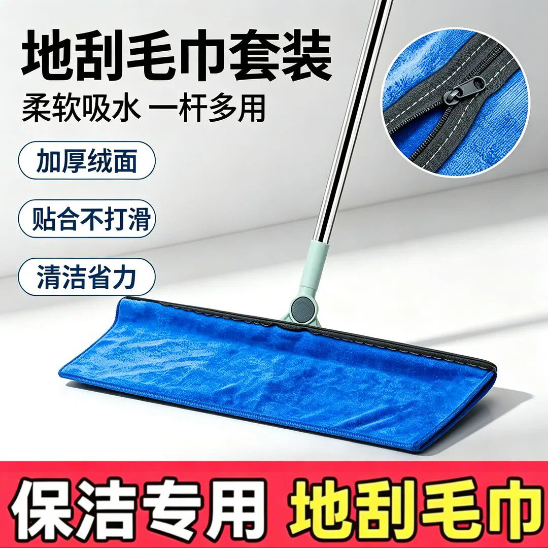 魔术扫把地刮套布拖把布拉链款全包裹不伤地板家政保洁专用擦地布