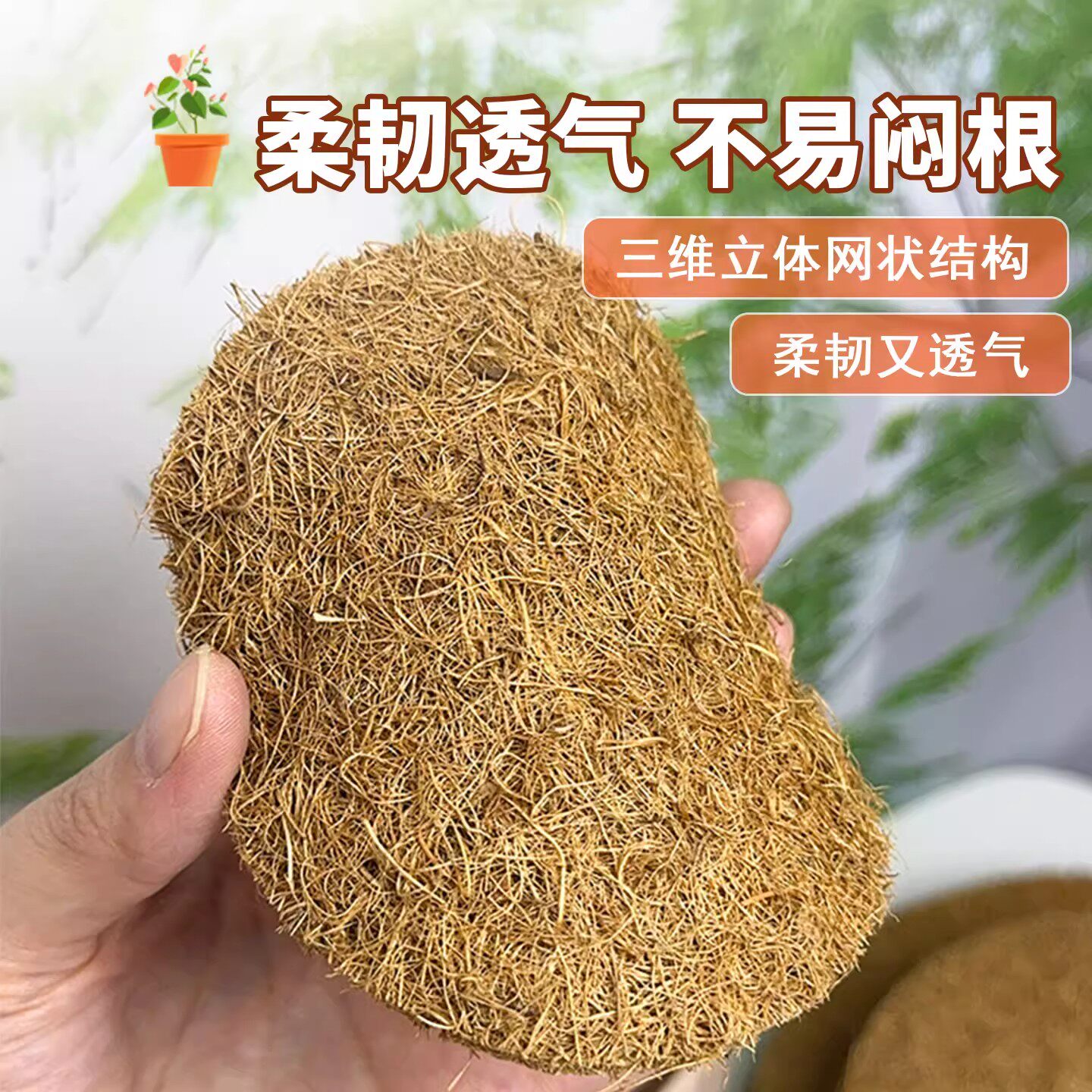 椰丝花盆垫片防漏土防虫透气