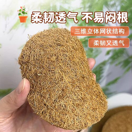 椰丝花盆垫片防漏土防虫透气