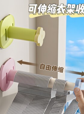 免打孔衣架收纳神器多功能可伸缩整理架阳台壁挂家用晾衣架收纳架