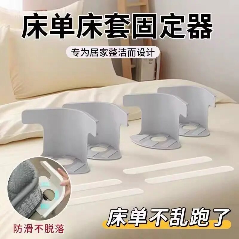 隐形防滑四角床单固定夹