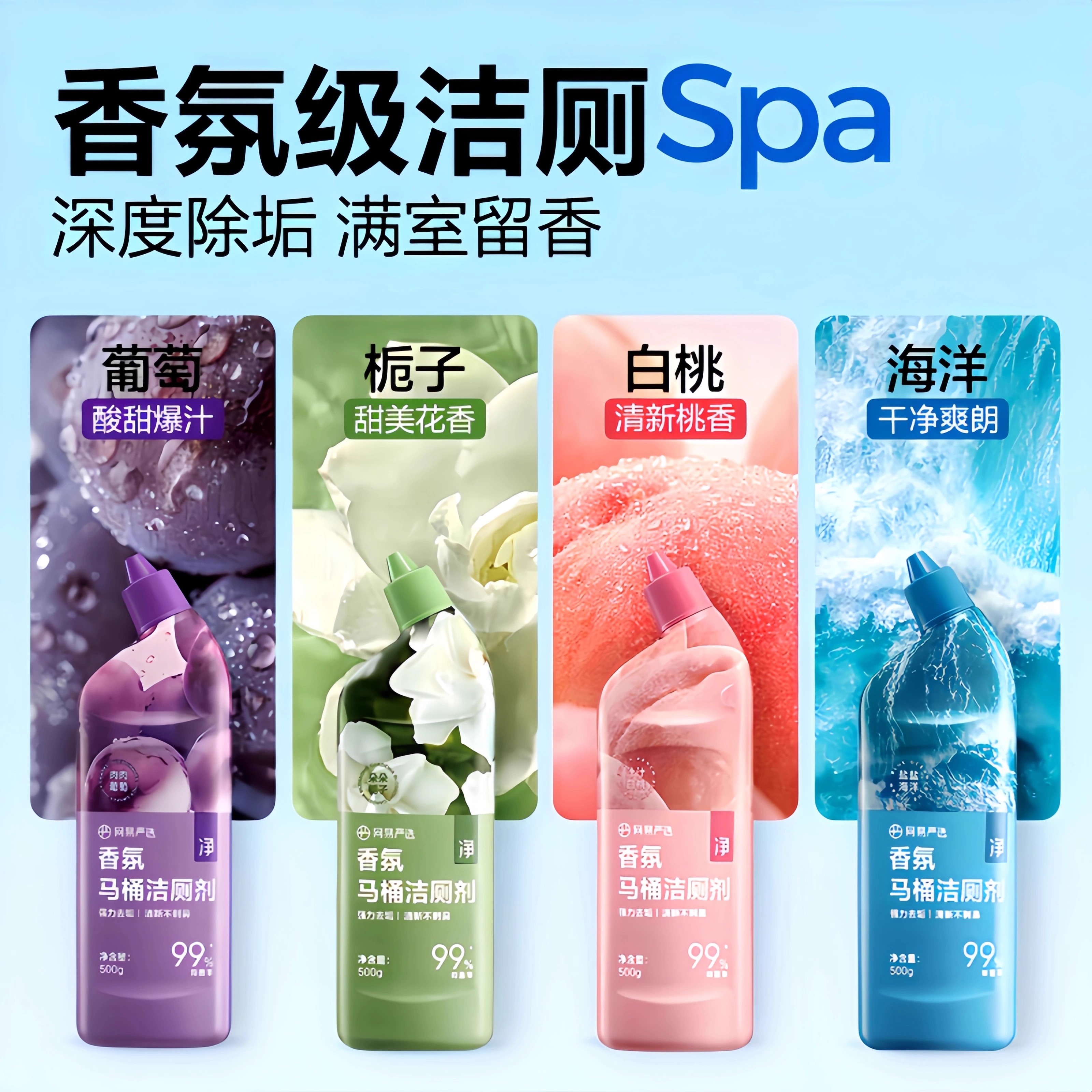 洁厕灵液马桶厕所清洁剂