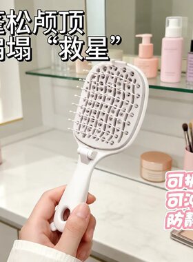 可折叠排骨梳高颅顶蓬松易清洁