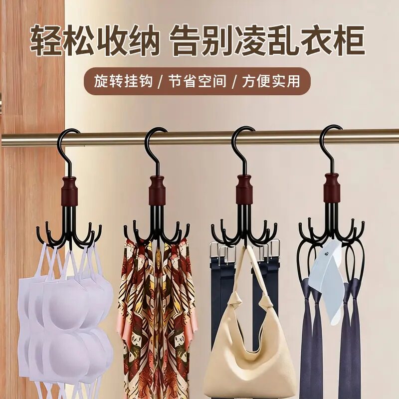 榉木八爪鱼衣架多功能衣柜包包领带内衣内裤吊带专用收纳旋转挂钩
