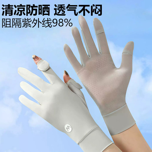 夏季冰感透气露指触屏防晒手套