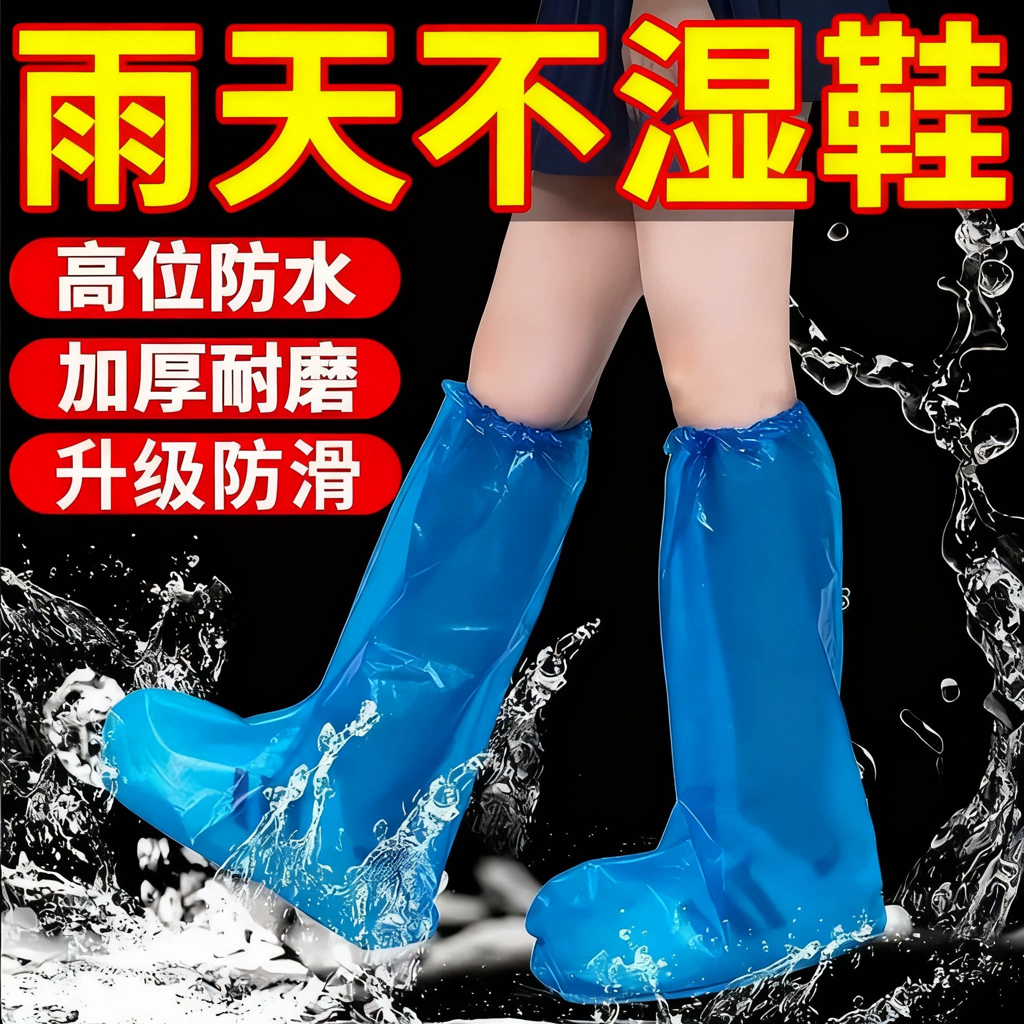 一次性雨鞋套防滑防水加厚耐磨