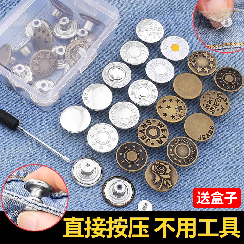 牛仔褲紐扣免打孔改褲腰大小