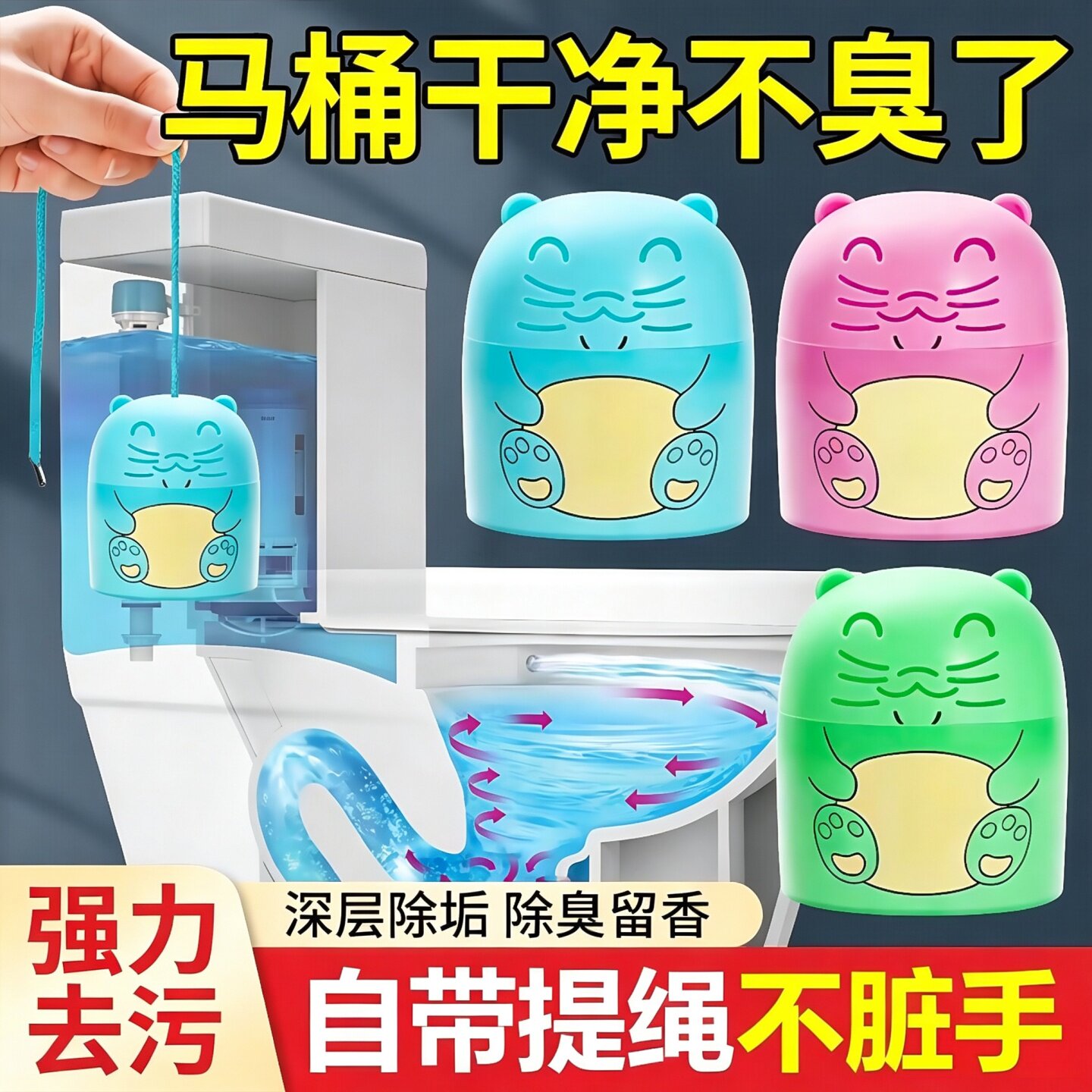 洁厕灵马桶自动洁厕宝蓝泡泡厕所除臭神器去异味除垢去渍清香型