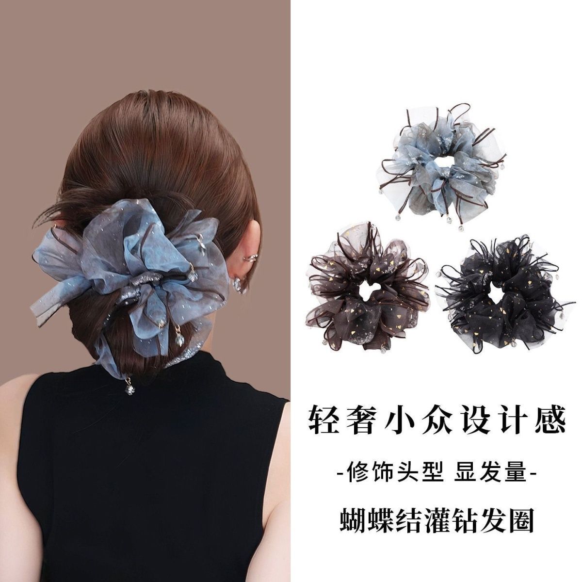 高级感网纱蝴蝶结大肠发圈