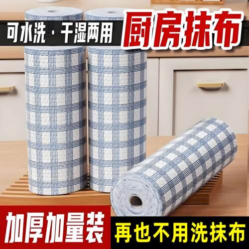 一次性可水洗干湿两用不沾油抹布