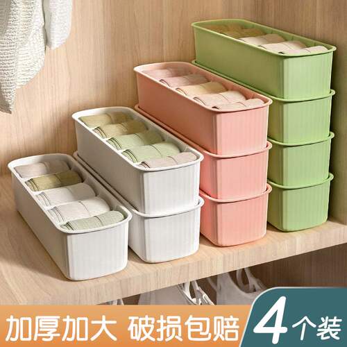 袜子收纳盒家用分隔内衣内裤多格整理盒抽屉式收纳神器分格储物盒