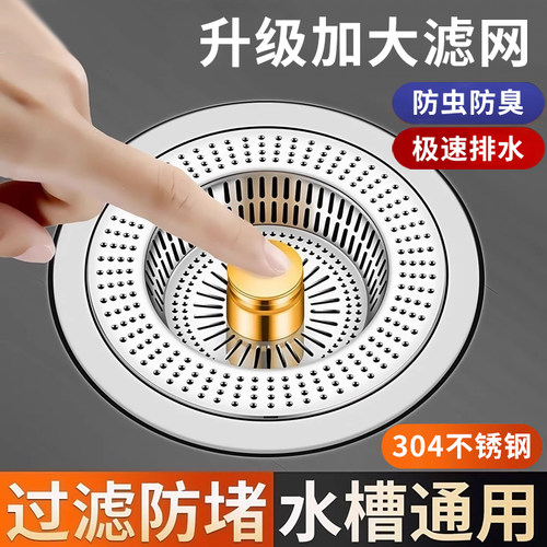 厨房水槽漏塞弹跳过滤器