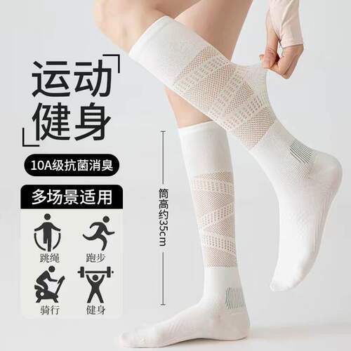 夏季薄款专业运动压缩中筒袜女