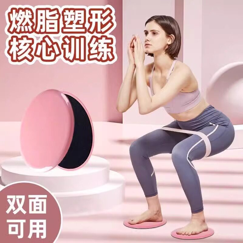 普拉提滑行盘健身家用练腿神器