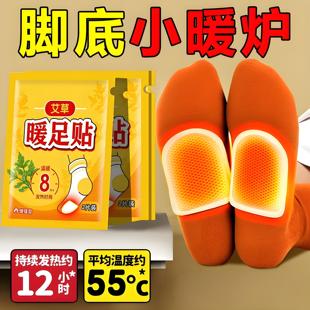 艾草暖足贴暖贴热贴暖宝宝贴学生防寒保暖脚底自发热鞋 垫暖脚神器
