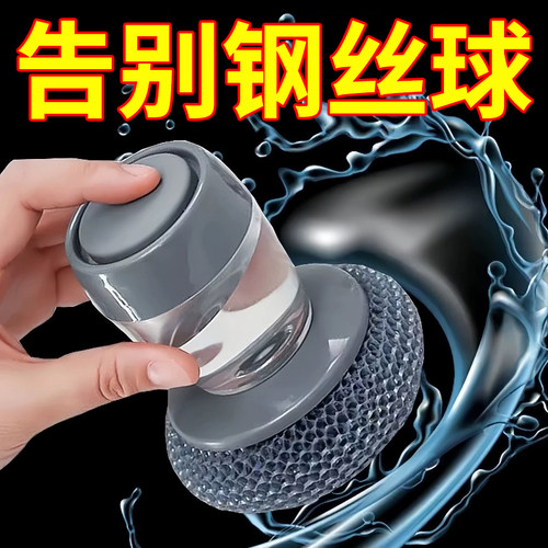 【厨房清洁神器】多功能出液锅刷