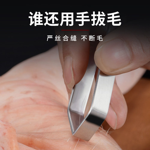 猪毛夹拔毛器猪毛钳鸡毛鸭毛鱼骨钳子镊子胡子厨房不锈钢剥蒜夹子
