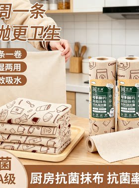10A抗菌加厚撕撕乐周抛抹布