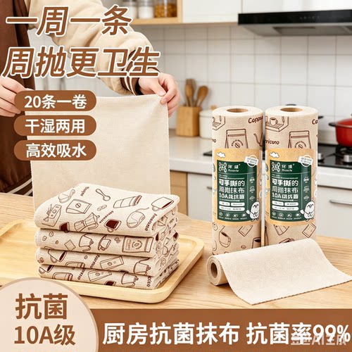 10A抗菌加厚撕撕乐周抛抹布