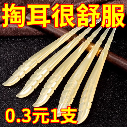 新款挖耳勺单个软头不伤耳圆头