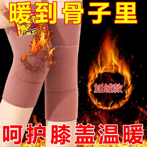 德绒发热保暖护膝护腿套老寒腿