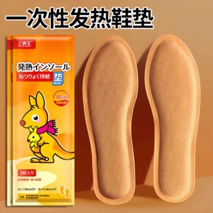 暖脚神器自发热暖宝宝发热鞋垫女可行走办公室暖足贴暖脚底免充电