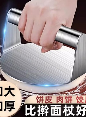 不锈钢压饼器家用铁板压板手压式满焊烧饼牛肉饼擀面杖压面器圆形
