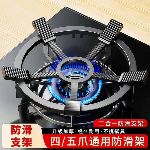 燃气灶支架防滑支架通用型